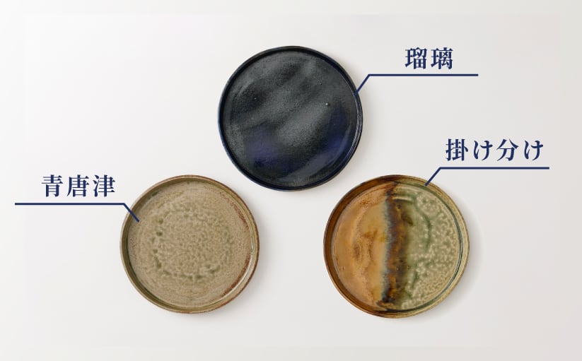 金子窯】多々良焼／七寸丸皿（縁あり） ※お好きな色をお選びください