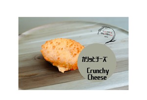 【Bakery】カリッとチーズ 夢の米粉パン GF NF