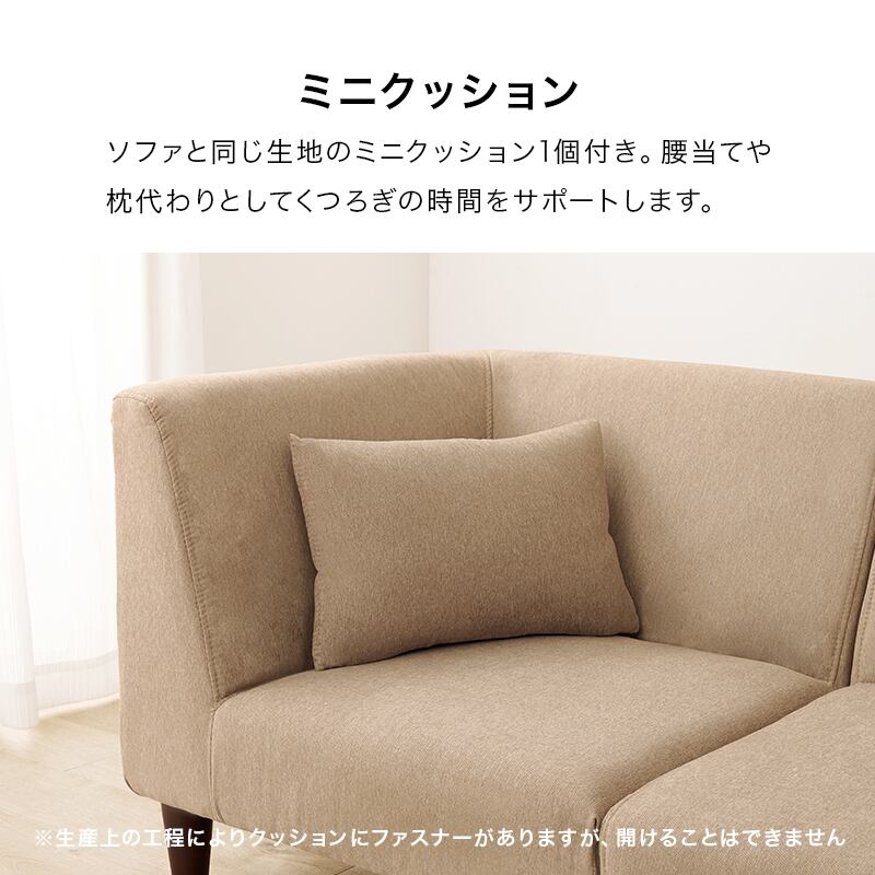 【組立式】1人掛け クッション付きコーナーソファ 2色展開 ローソファ ソファー ロータイプ おしゃれ シンプル 幅71cm