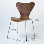 セブンチェアのリプロダクト品（ウォルナット）