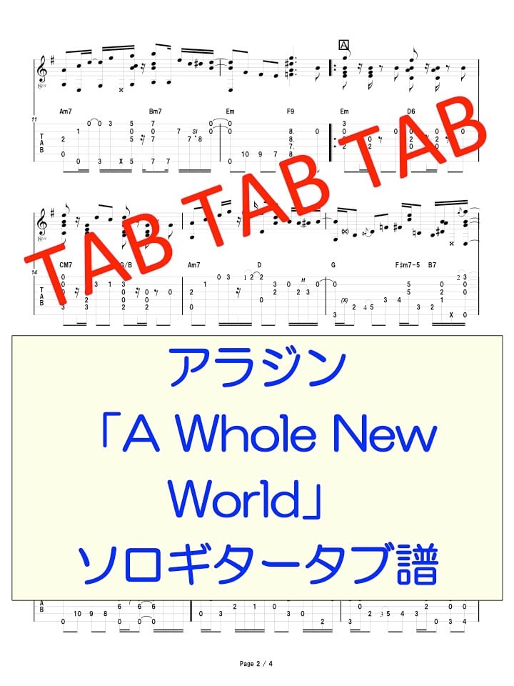 アラジン A Whole New World ソロギタータブ譜 Ryuzo Store