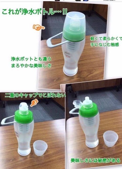 ガイアライトボトル（プッシュ式携帯浄水器ボトル） | 風の家 楓