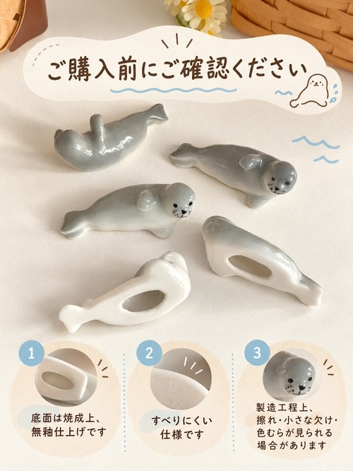 箸置き 2個セット アザラシ 陶器製 かわいい おしゃれ カトラリーレスト スプーン置き 箸枕 食器 卓上小物 シンプル 北欧風 キッチン雑貨 食卓 テーブルウェア 来客用 プレゼント 商品画像10
