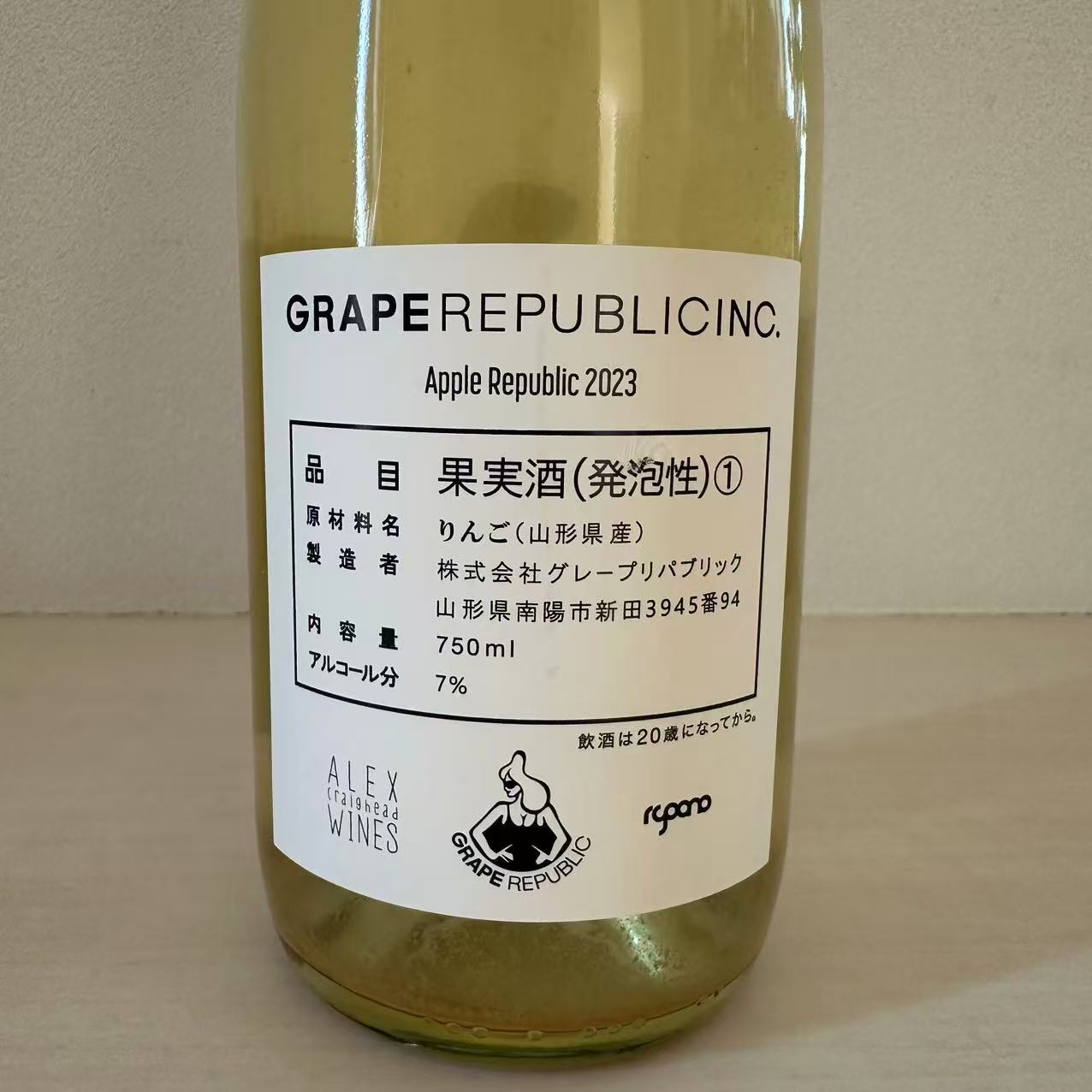 ナチュラルシードル飲み比べ3本セット イナズマ2024／Apple Republic2023／はくる2022  自然派スパークリング LES VINS VIVANTS × GRAPE REPUBLIC