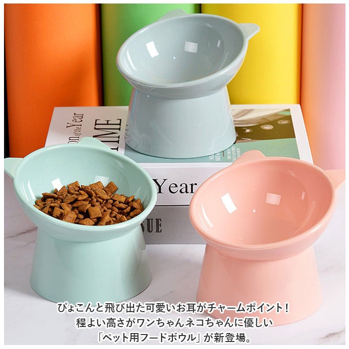 フードボール 犬 通販 猫 餌皿 エサ皿 餌入れ エサ入れ ペット用品