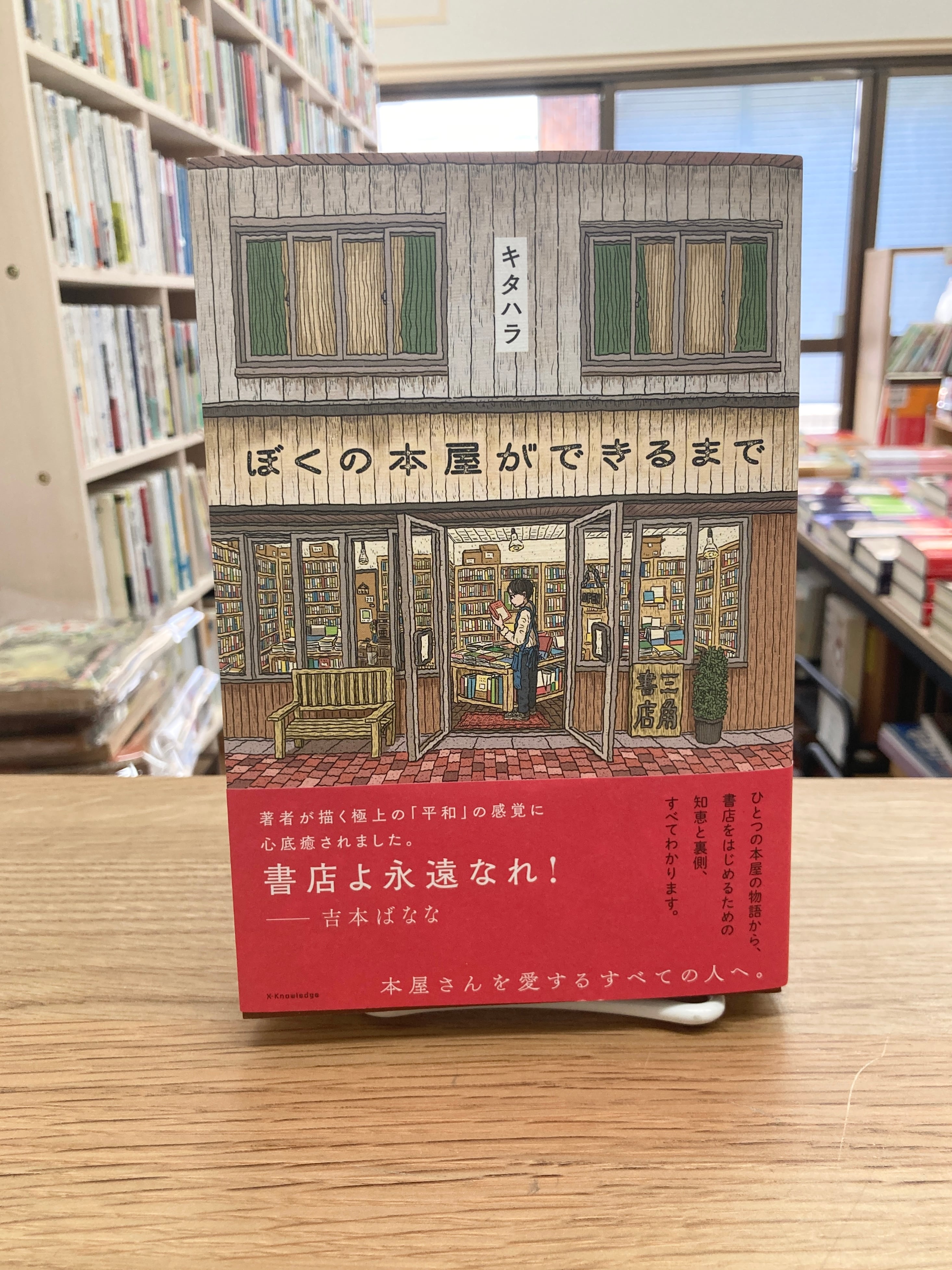 告白/町田康【サイン・落款入り】 | 埼玉・南浦和の本屋 ゆとぴやぶっ