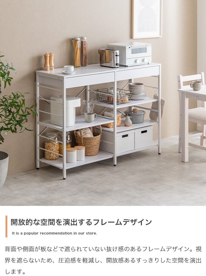 レンジラック 引き出し付き 幅120cm | FIGARO