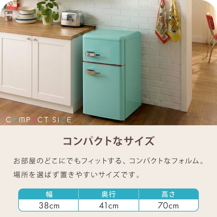 冷蔵庫 レトロ冷蔵庫 60L 2ドア 一人暮らし レトロ レトロカラー