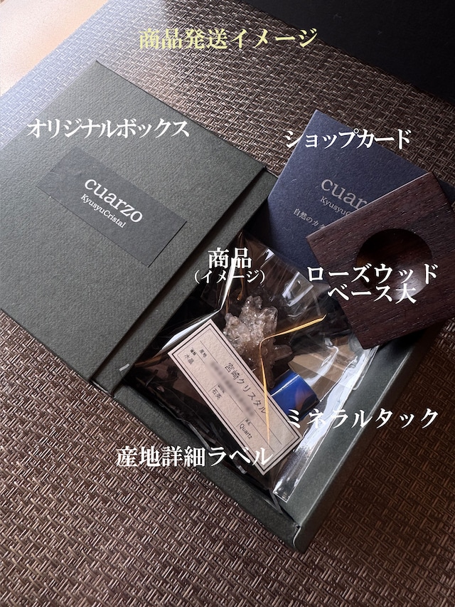 【1102】宮崎クリスタル ローズウッドベース大