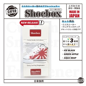 Shoebox　スニーカー型エアフレッシュナー　選べる香り　日章旗柄