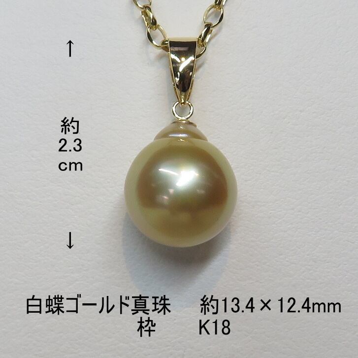 K18 大粒真珠ペンダントトップ