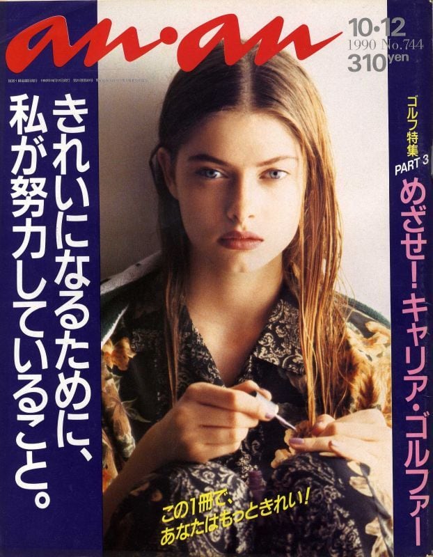 anan アンアン 744 | magnif