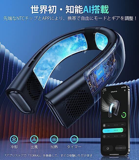 COOLIFY 2S 注目ネッククーラー冷却プレート】首掛け扇風機 長持続 ...