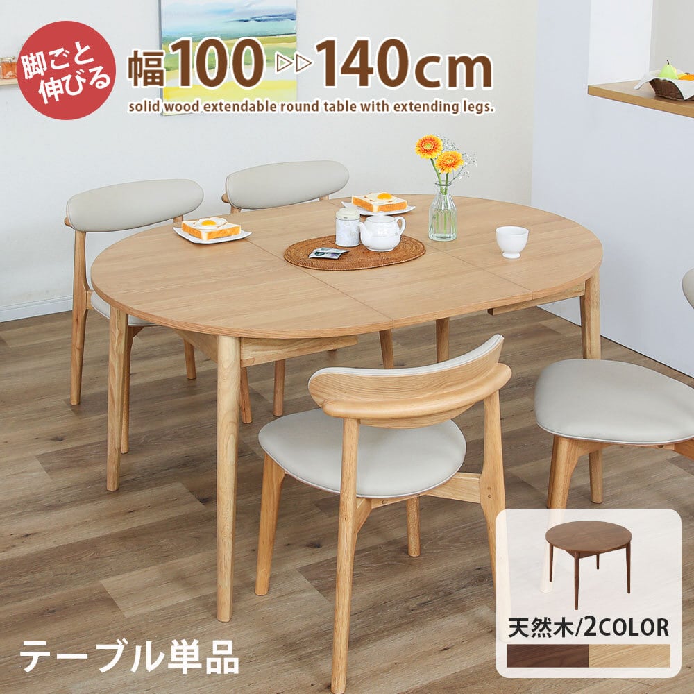 送料無料】 ローテーブル 丸形 60cm スギ 木組固定脚 | Pay ID