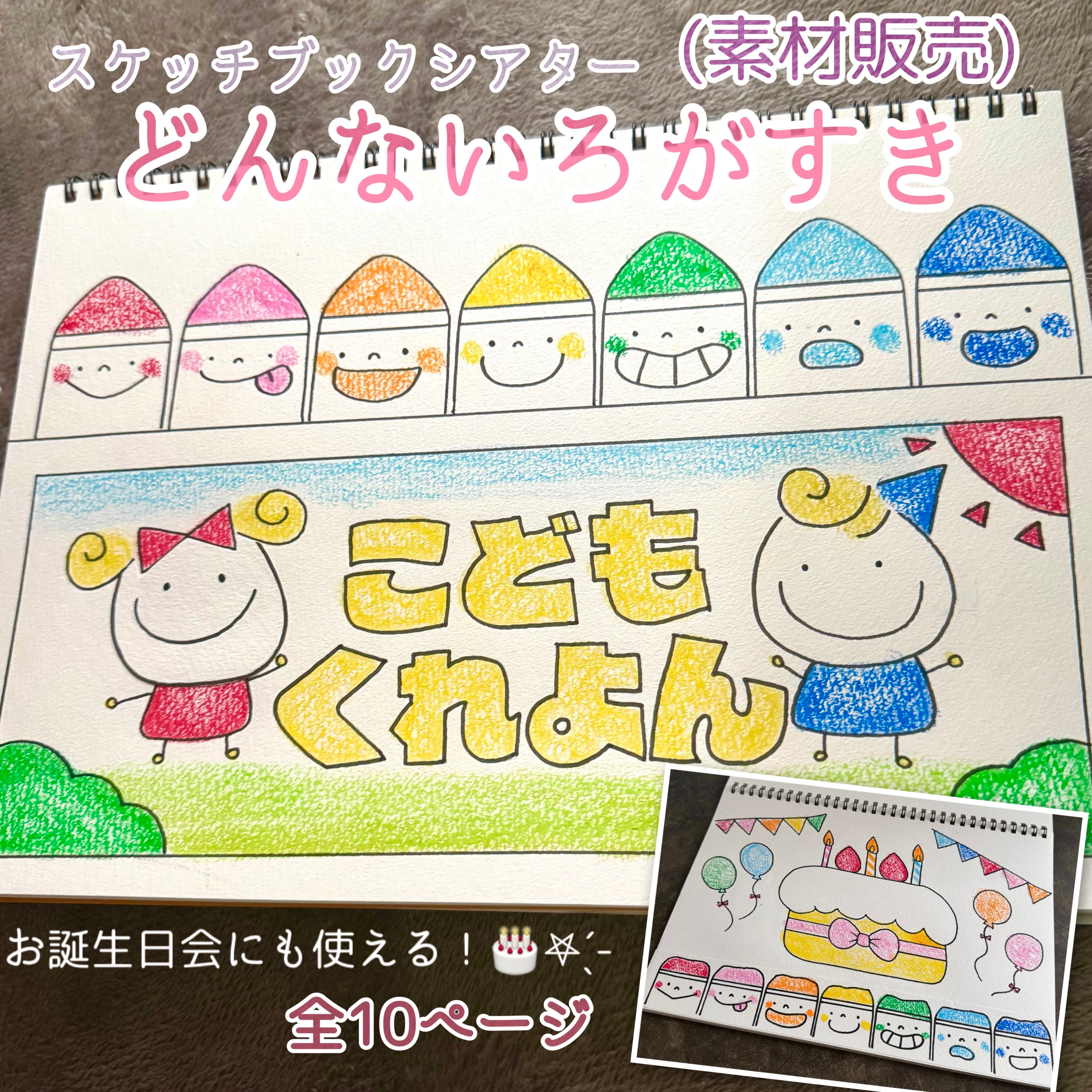 ALL ITEM | 手描き保育教材＊mimico＊