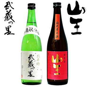 【ギフト】武蔵の里 山廃純米酒／山王 雄町米の酒 M-72セット