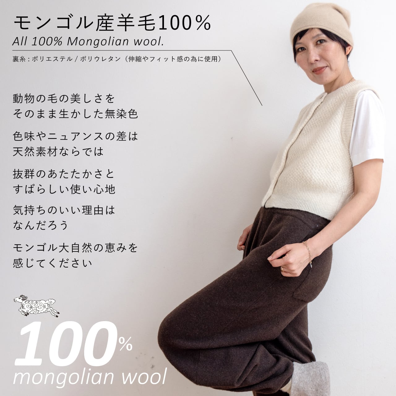 ウールのショートベスト | 空飛ぶ羊 BASE webshop｜モンゴルの