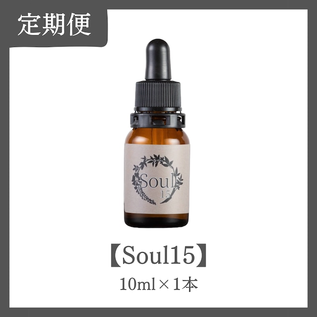 CBDオイル【Soul15】10ml／定期便