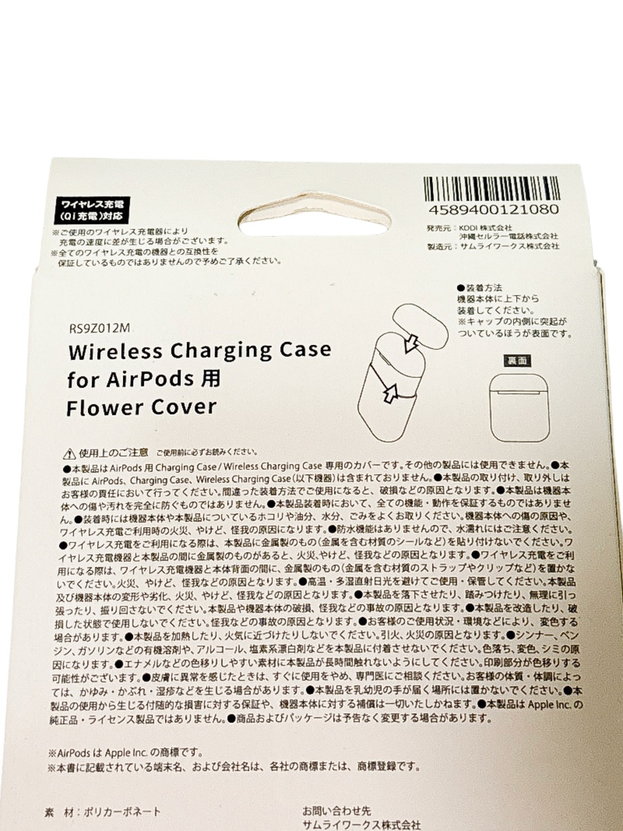 ワイヤレスチャージングケース AirPods 用 Flower Cover RS9Z012M ワイヤレス充電対応 新品未開封品