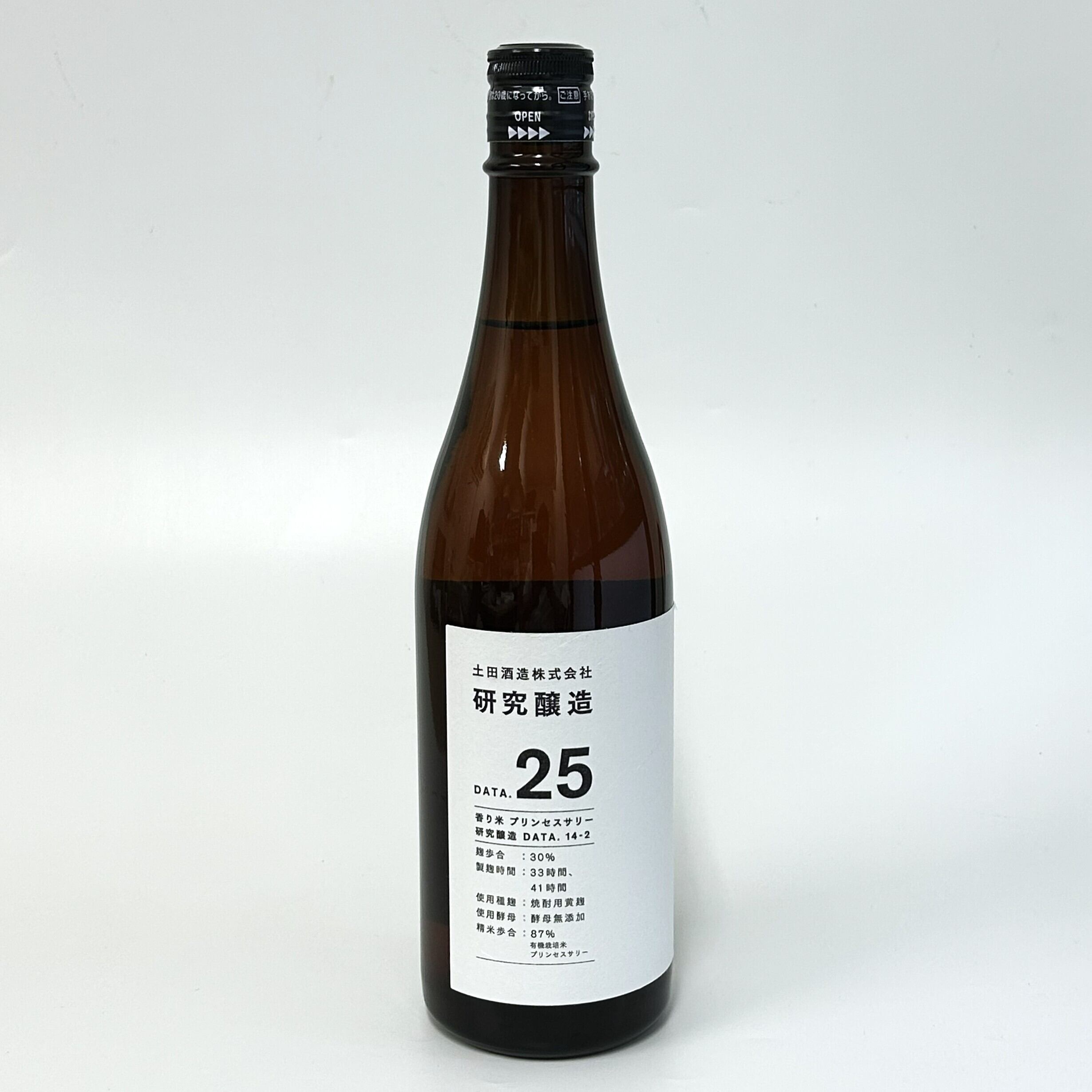土田 研究醸造 Data.25 プリンセスサリー(令和4BY)