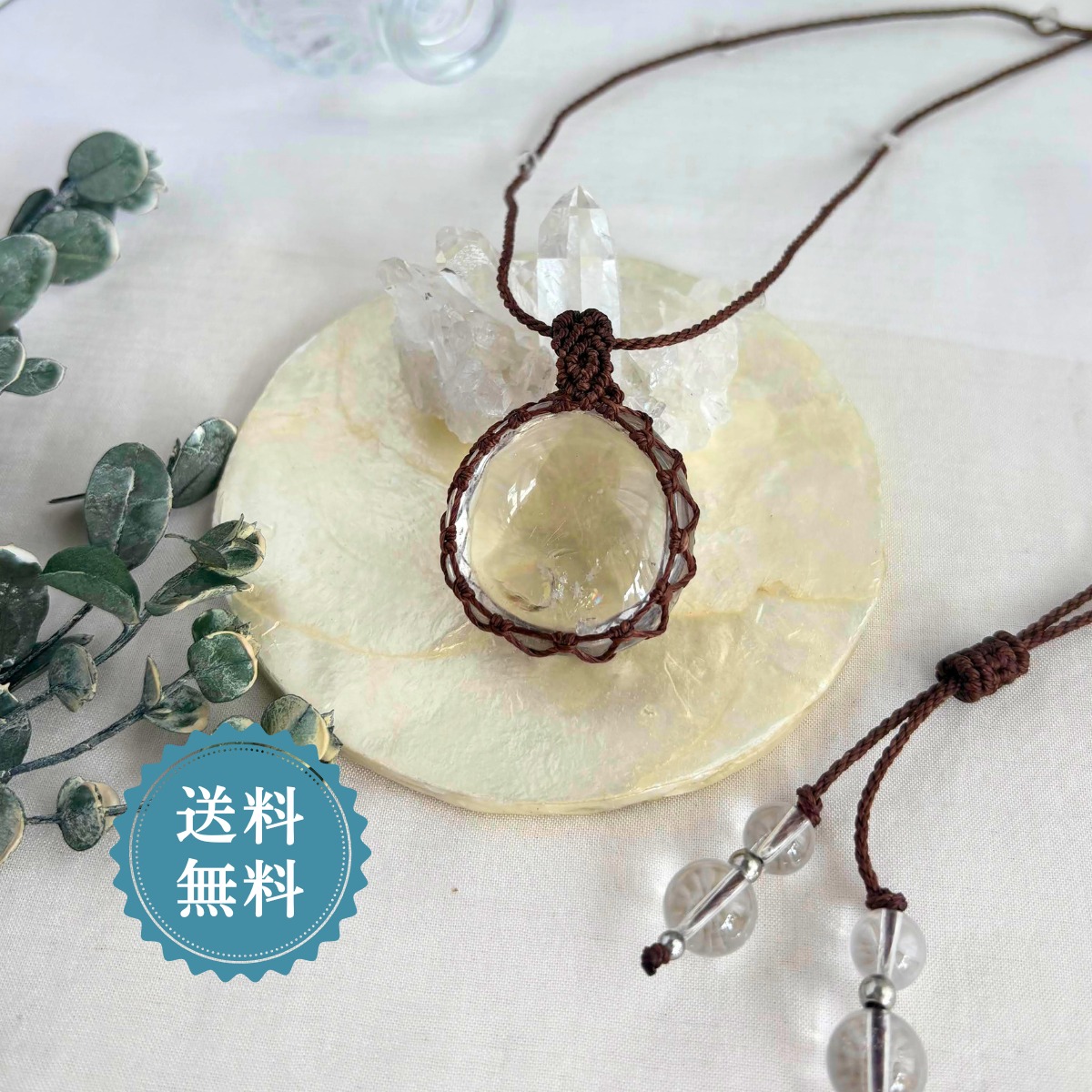 ペンダント ネックレス アイリスクォーツ 水晶 マクラメ編み 茶色紐