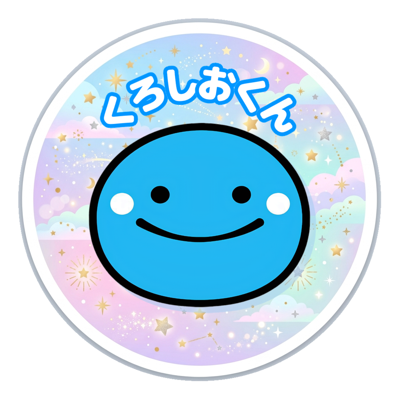 高知のポンポンスタンプシール くろしおくんコラボ　高知の名物シリーズ（98枚＋予備数枚入り）