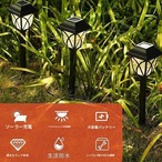 屋外照明 8個セット 照明 ソーラーパネル 屋外 庭園 防水 花壇 ガーデン ガーデニング 庭 芝生装飾 ランプ 暖光 おしゃれ ホテルライク LED