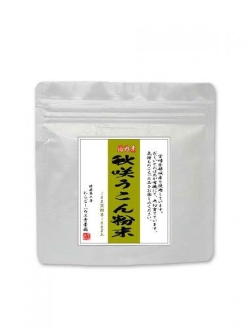 秋咲きうこん粉末 100g