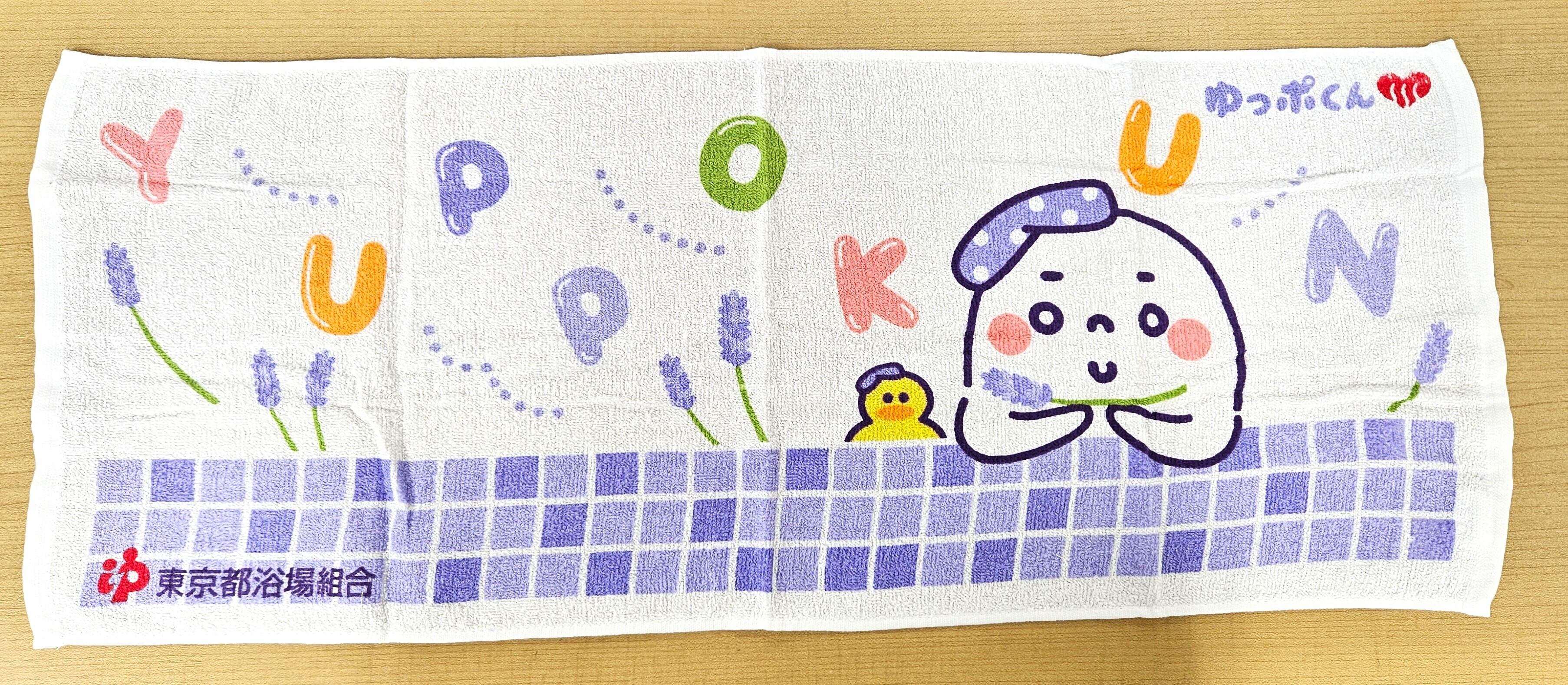 ゆっポくん バスタオル250枚限定品 ゆっポくん | 東京銭湯ストア