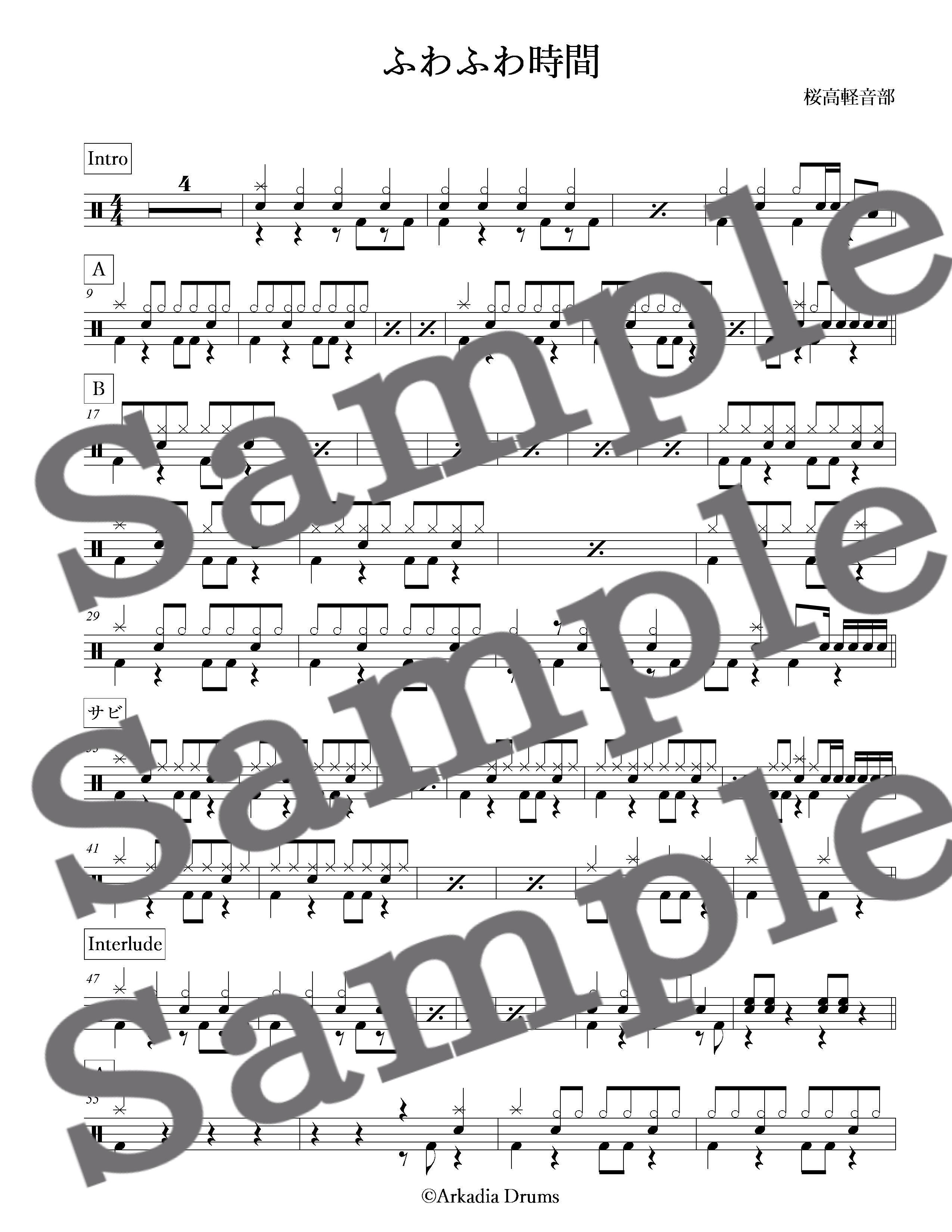 ふわふわ時間 桜高軽音部 Arkadia Drums