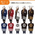 【受注生産】 ハッピ 家紋 七ツ割二ツ引 全5色