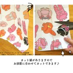 【受注生産】 AD サンリオ ハローキティ 刺繍風イチゴ 幅96×丈250cm 93610