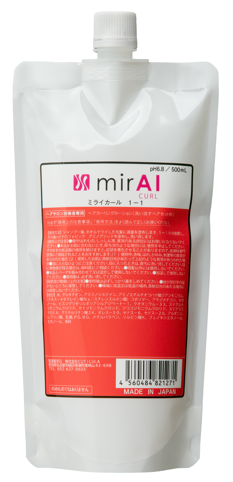 mirAIカール 1－1【常温タイプ】500ml | cuticula