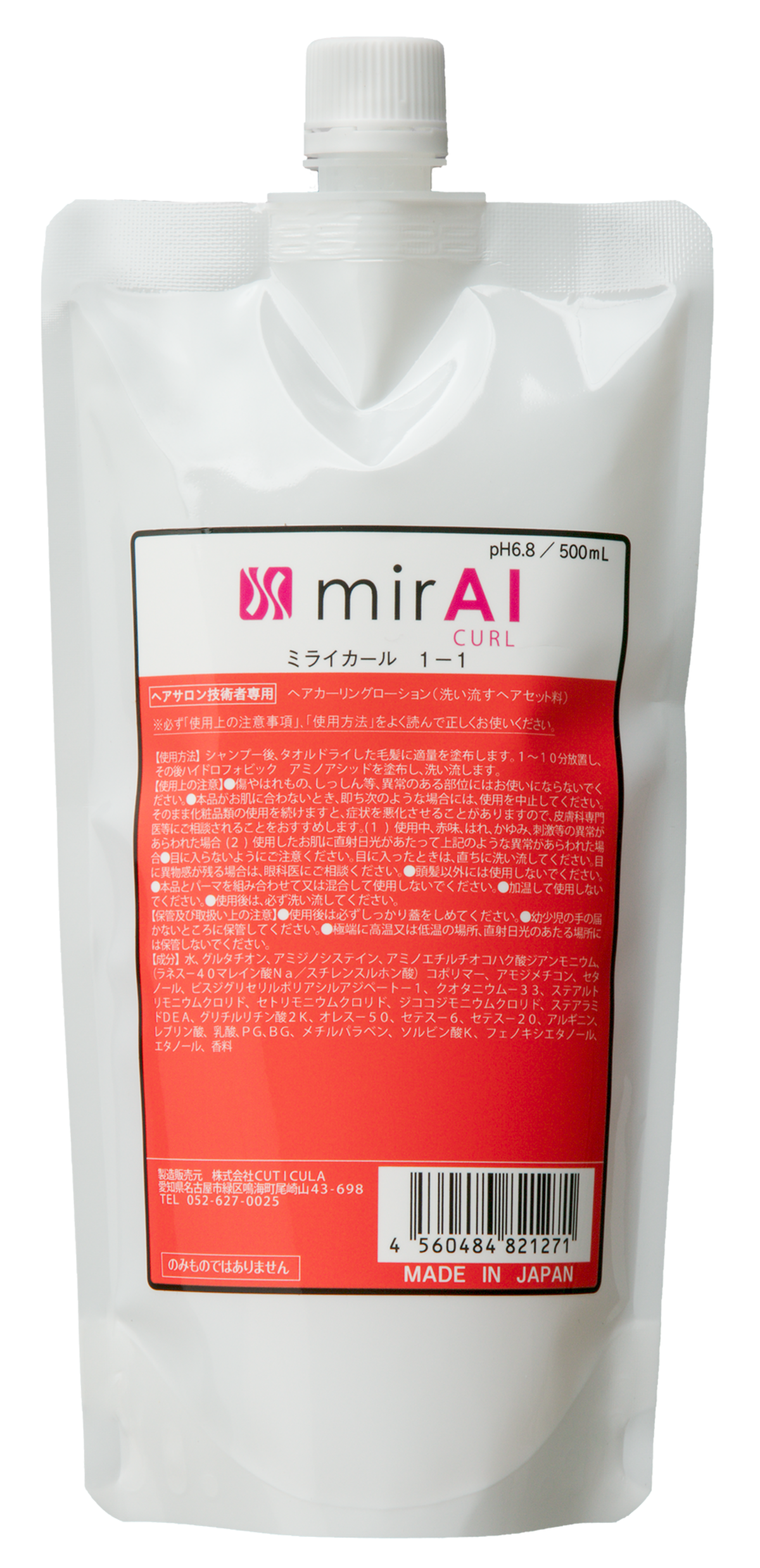 mirAIカール 1－1【常温タイプ】500ml | cuticula