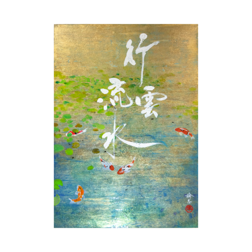 【木パネル】行雲流水【A4/21×29.7cm】