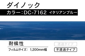 タックペイント　TPS-214  オーシャンブルー【1m】