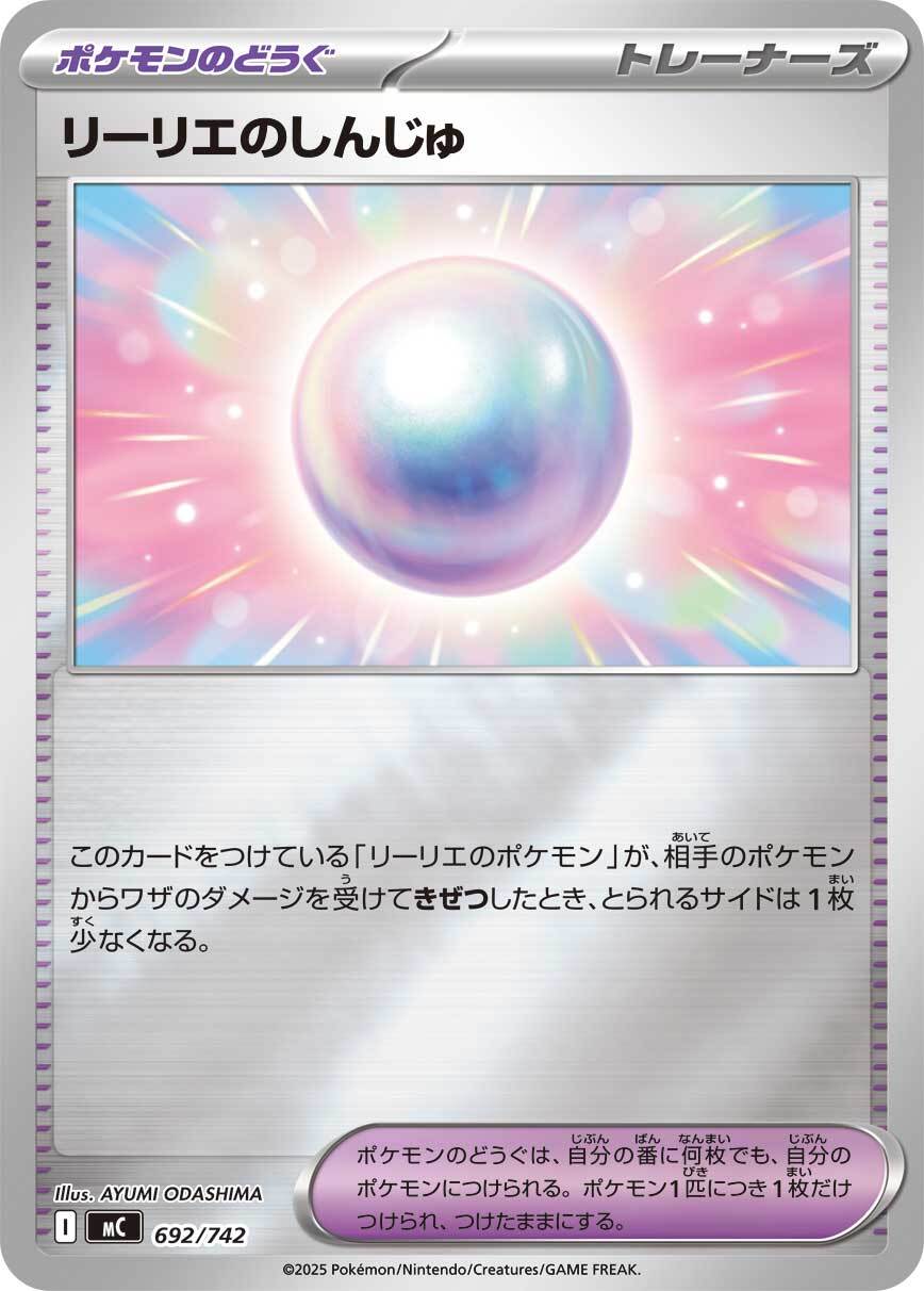 SV10】ロケット団のラムダ【SR】 | ポケカオンラインショップ『NEKO-TE』