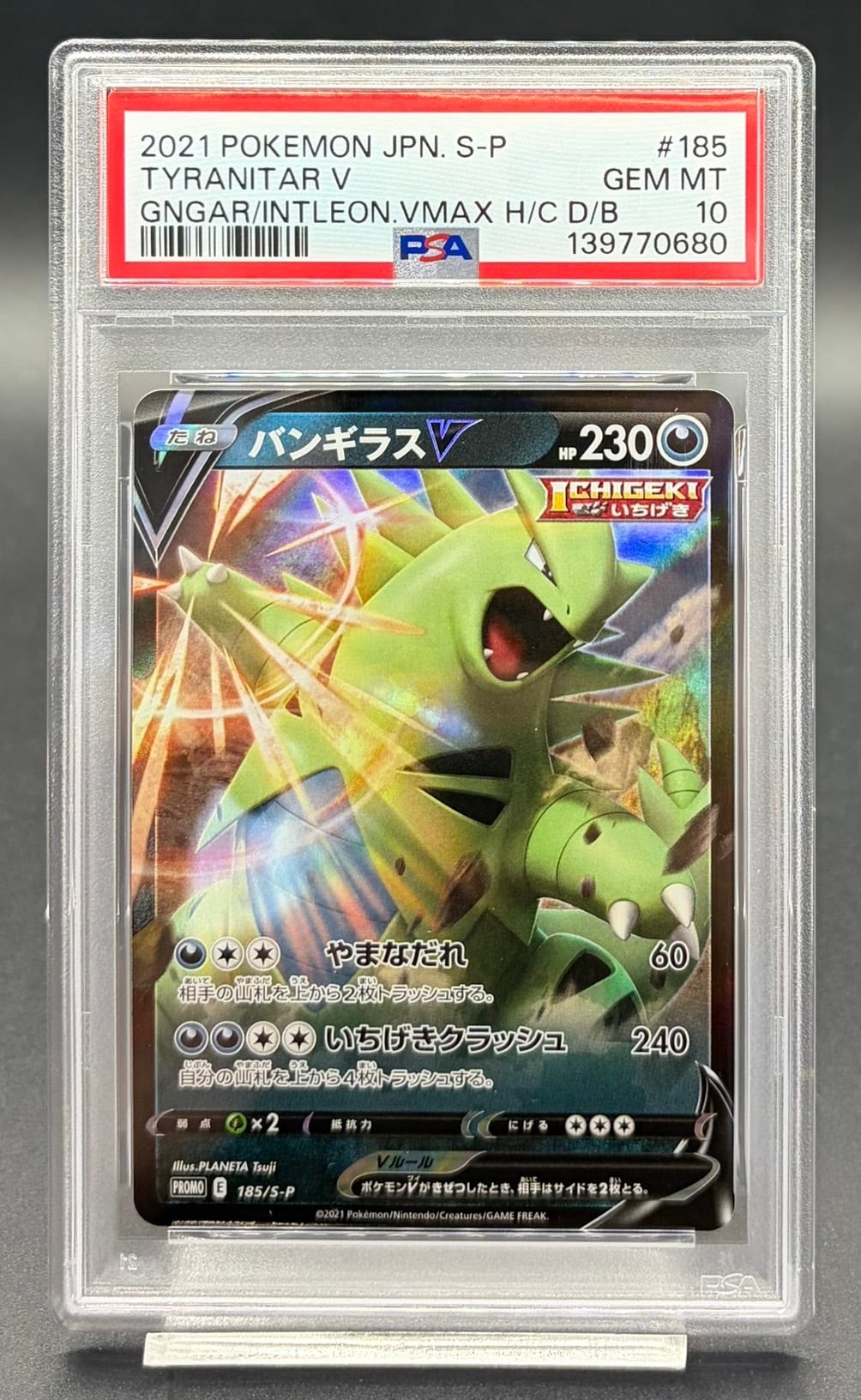 PSA10 ゲンシグラードンEX【UR】{094/081} [XY] | ワンピース