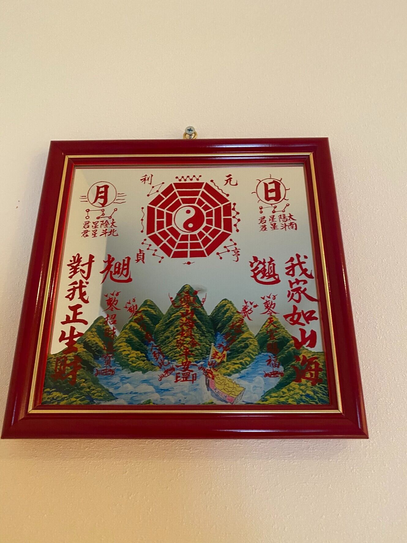 化殺好転十二方位牌 化殺好転十二方位牌 – 風水改運中心