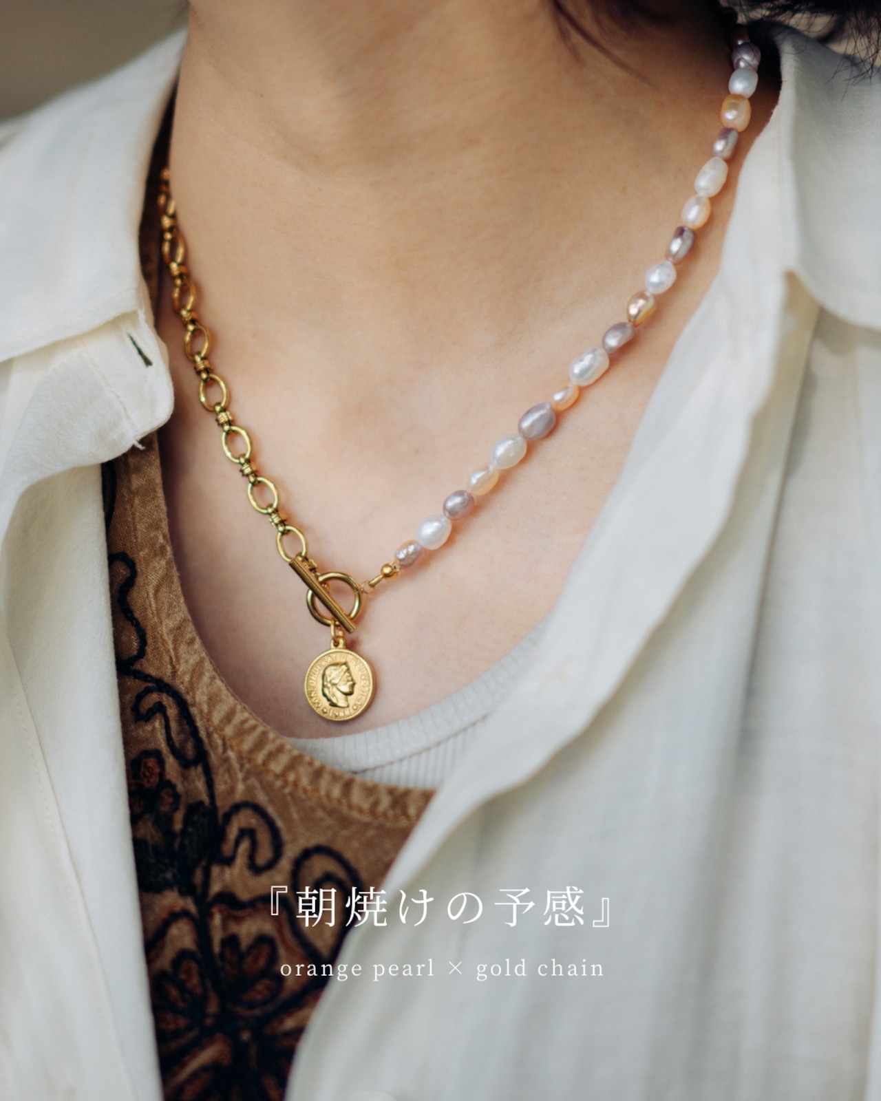 『深海の静寂』『朝焼けの予感』 coin pearl necklace 2本セット ※8月限定color