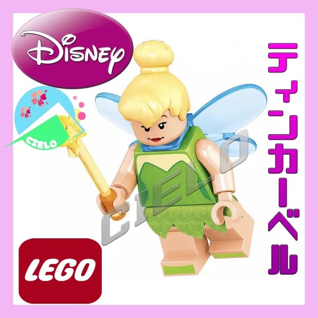 ティンカーベル レゴ Lego ミニフィグ ディズニー Crocsオンライン販売