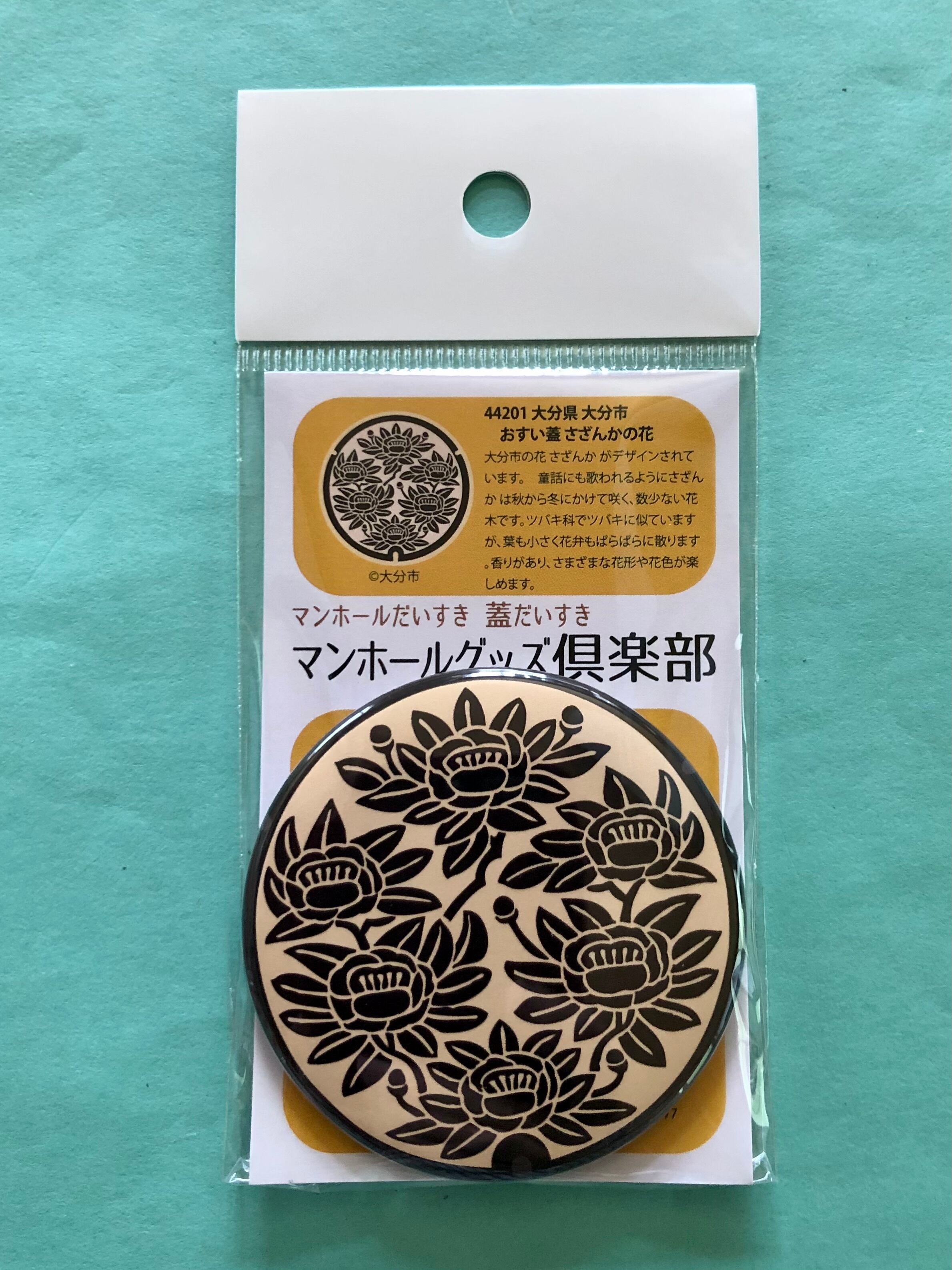 マンホール【マグネット】大分県 大分市 さざんかの花 | マンホール