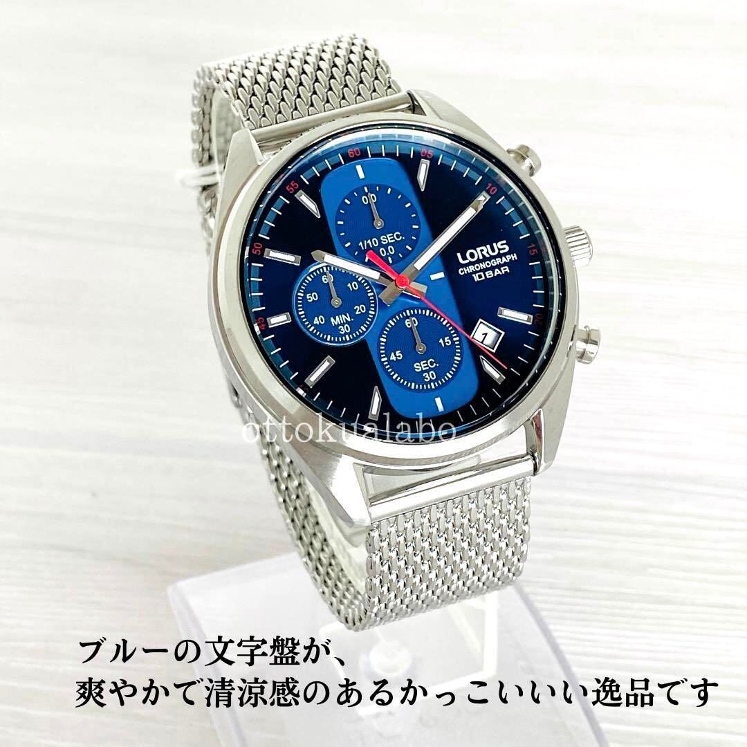 新品セイコーローラスSEIKO LORUSメンズ腕時計ブルーネイビー日本製逆輸入