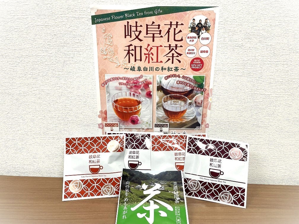 岐阜花和紅茶セット | 道の駅美濃白川 ピアチェーレ