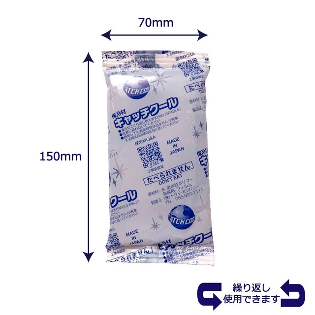 保冷剤 100g ジェルタイプ 日本製 5個セット クーラーボックス アウトドア用 キャッチクール■CH-100 5個■