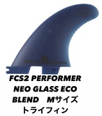 FCS II PERFORMER　NEO GLASS ECO BLEND　Mサイズ