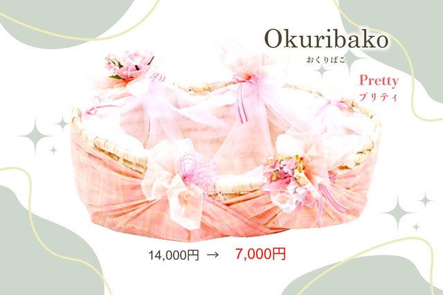 【ちいさなおくりばこ】ペット旅立ち用ラッピングバスケット　プリティ（ピンク）BK_S_PINK