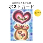 【アトリエオリジナル】ポストカード88