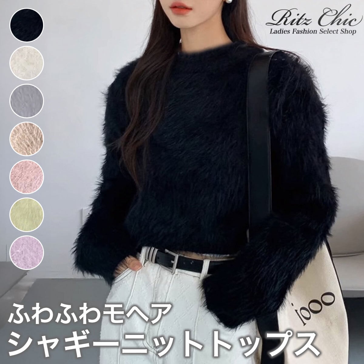 レディース 秋冬　春　新品 長袖　韓国風　トップス　モヘア　シャギー　ニット クロップド シャギー ニット トップス レディース 秋冬 韓国 大人