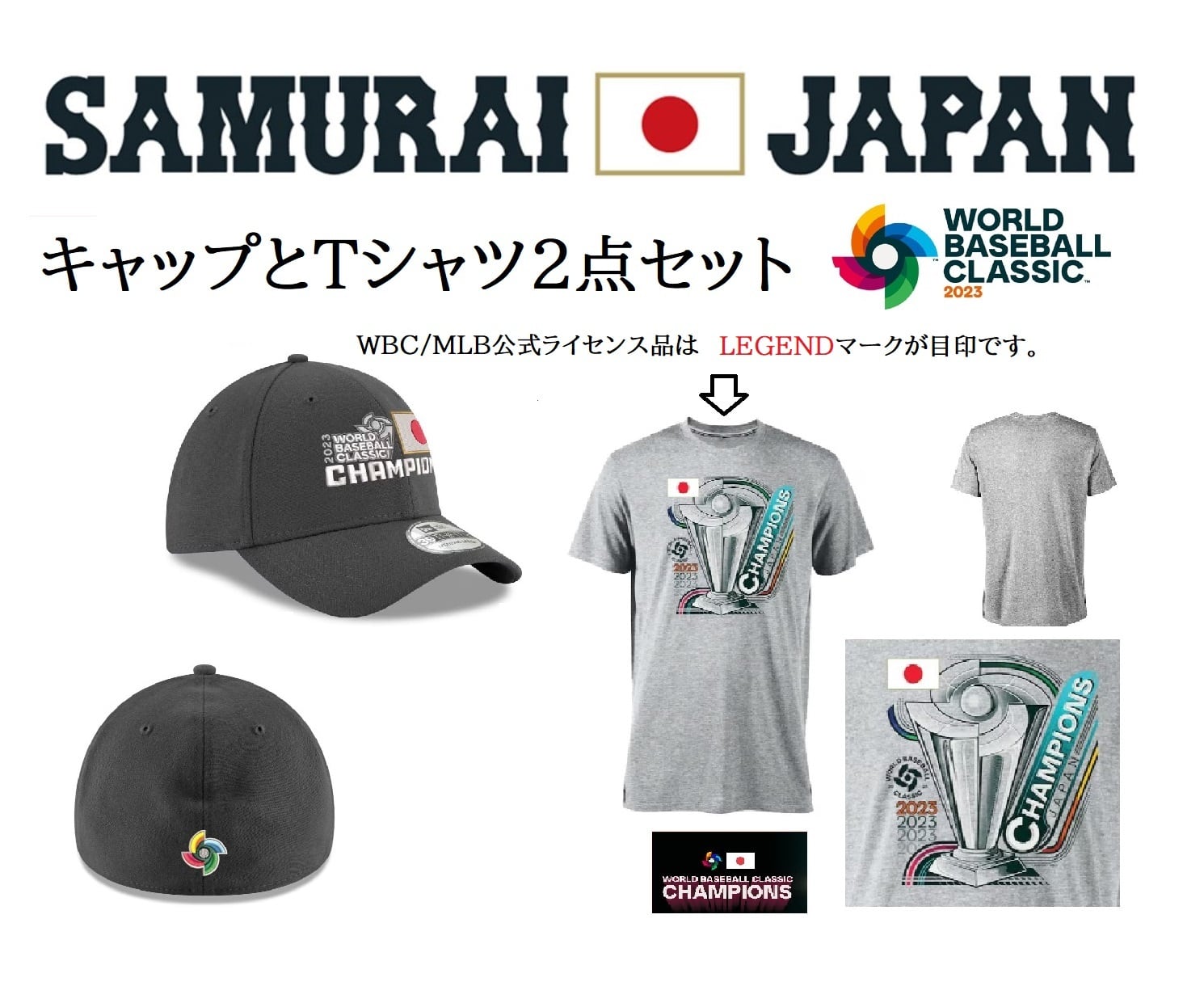 WBC ✴︎2023侍ジャパン優勝記念✴︎キャップとチャンピョンTシャツ2点